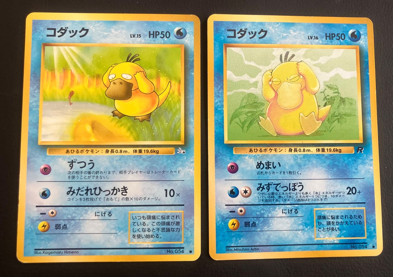 ポケモンカード⭐︎ 旧裏 コダック - メルカリ
