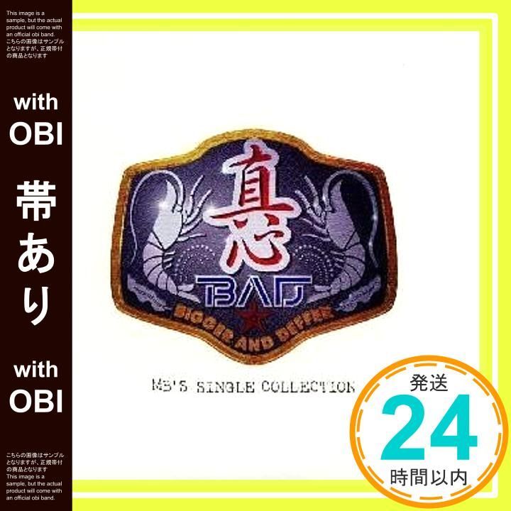 真心ブラザーズ「栄光の軌跡」プロモCD THE 真心ブラザーズ – 栄光の軌跡 Greatest Hits 1989-1992 – CD