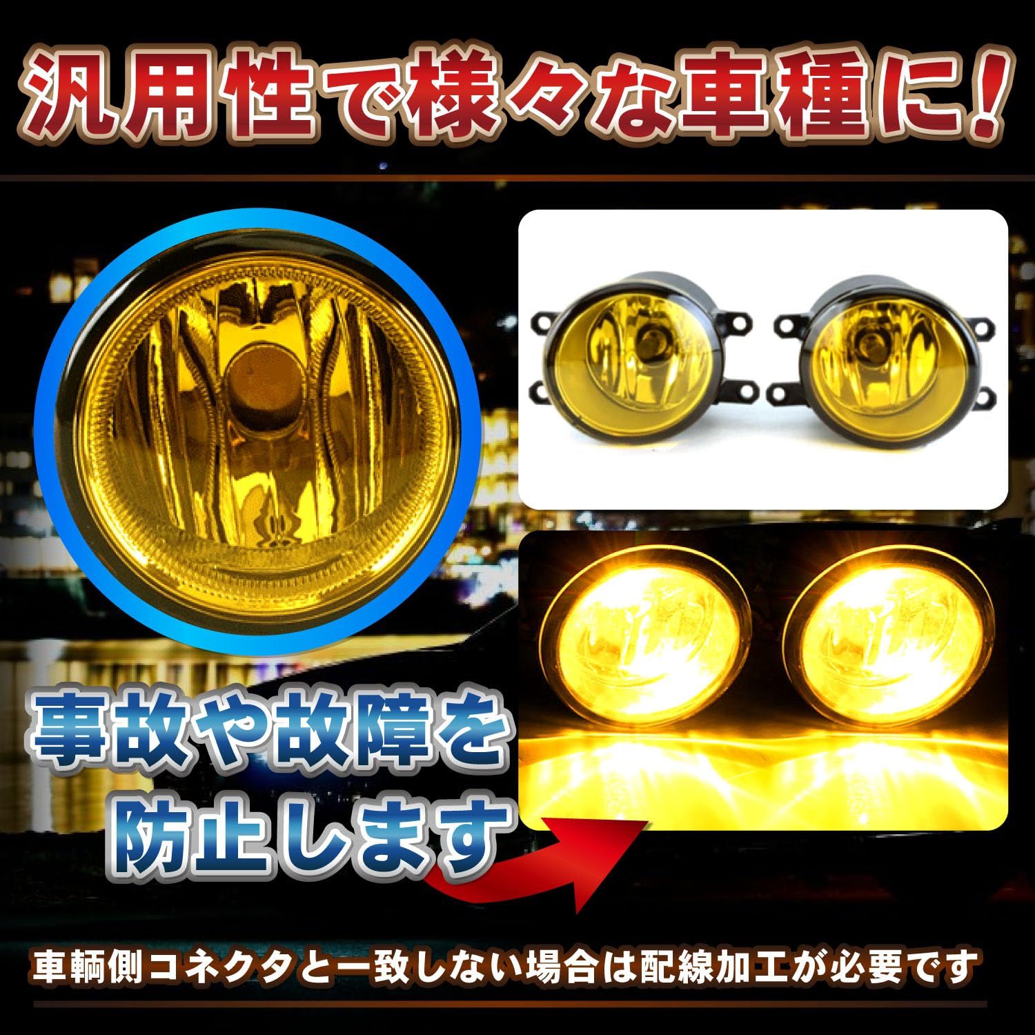 Optimister H11 LED フォグランプ 後付け フォグランプユニット ヘッドライト スズキ/日産/ダイハツ/ホンダ/スバル/マツダ  ジムニー 汎用品 イエロー 1個 [1個] - メルカリ