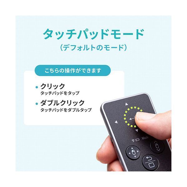 プレゼンや動画視聴時に便利なカーソル メディアキー