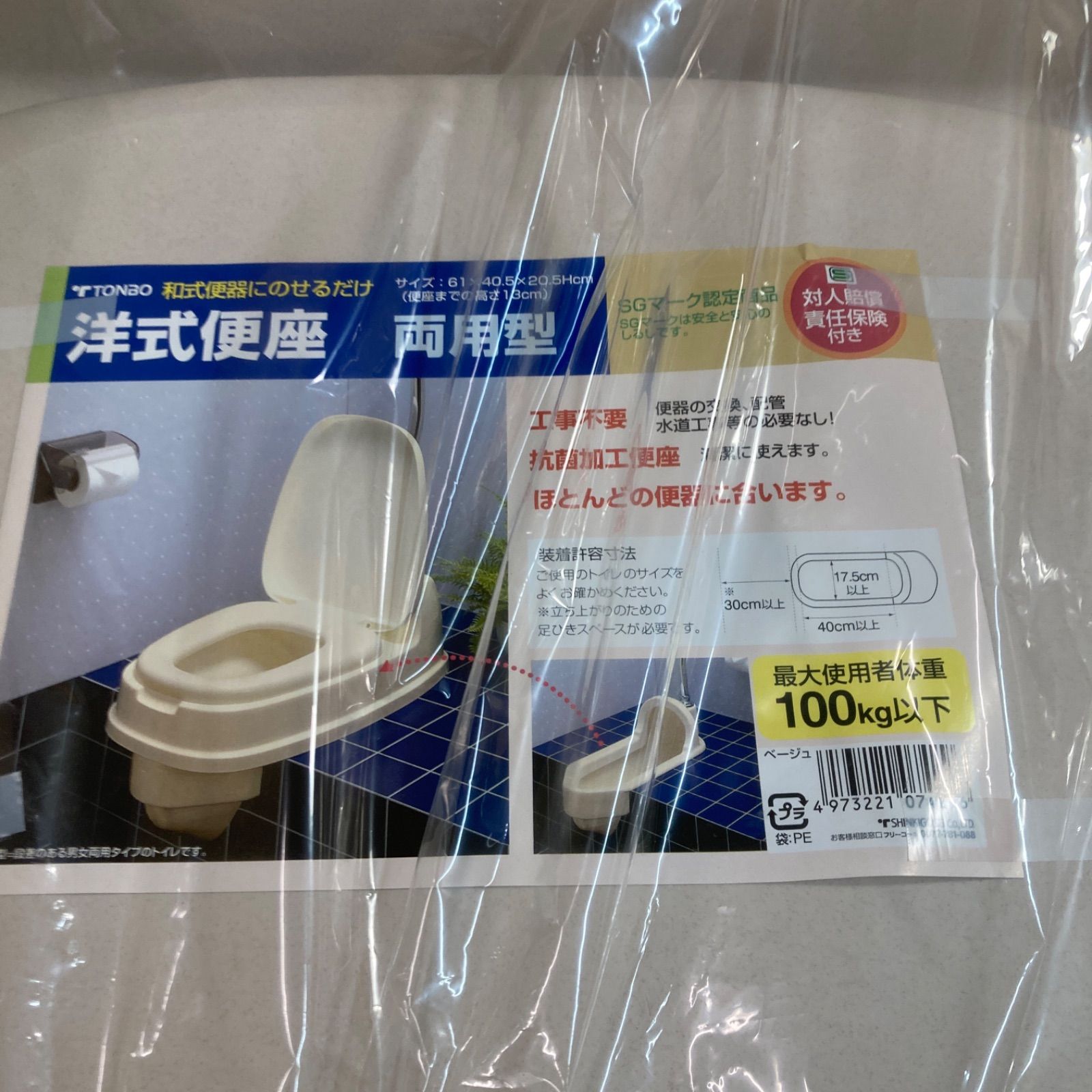 介護 61×40.5×20.5cm 日本製 ベージュ 和式トイレ用 段差あり 両用型 洋式便座 トンボ 新輝合成 和式トイレ用洋式便座/簡易洋式便座 【 両用型】 ベージュ 抗菌加工 ポリプロピレン製 (代引不可) 新輝合成 トンボ 洋式便座 両用型 段差あり 和式トイレ用 ベージュ 61×40.5  ... 【スタイル:段差あり用】新輝合成 トンボ 洋式便座 両用型 段差あり 和式トイレ