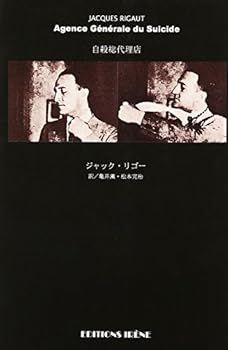 【中古】(未使用･未開封品)自殺総代理店