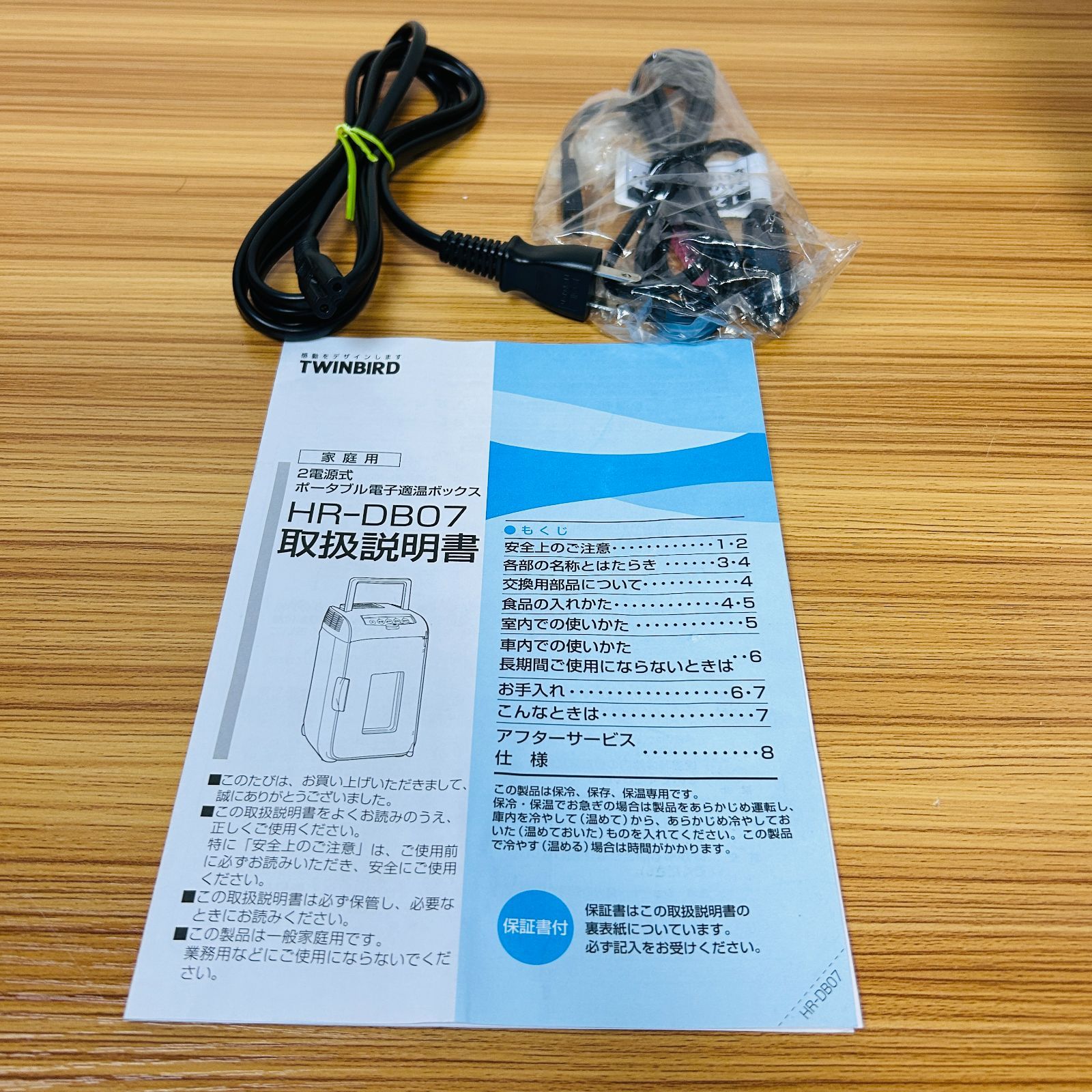電子適温ボックス D-CUBE