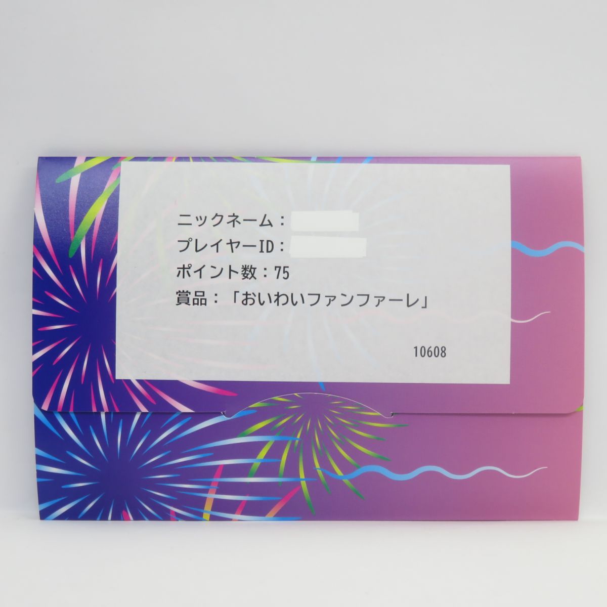 ポケモンカード おいわいファンファーレ PROMO プロモ 174/SV-P