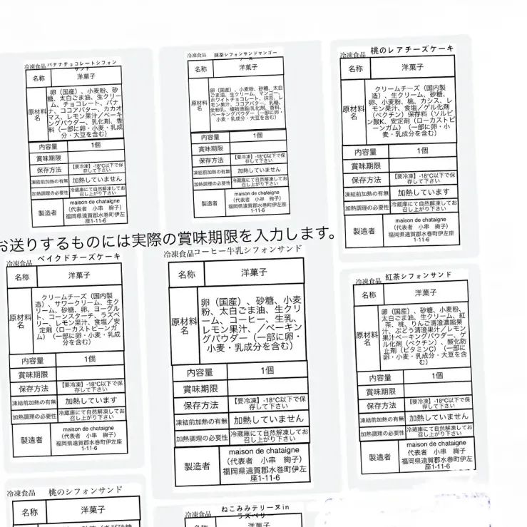 mokomaru様専用 おやつ便 8月20日頃発送予定 - maison de chataigne