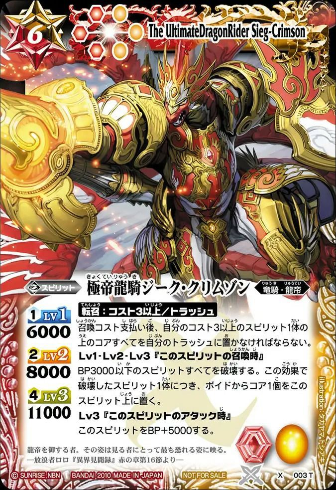 PSA10 遊戯王　セイヴァー・デモン・ドラゴン　レリーフ②アルティメットレア PSA10 遊戯王 セイヴァー・デモン・ドラゴン レリーフ①アルティメット