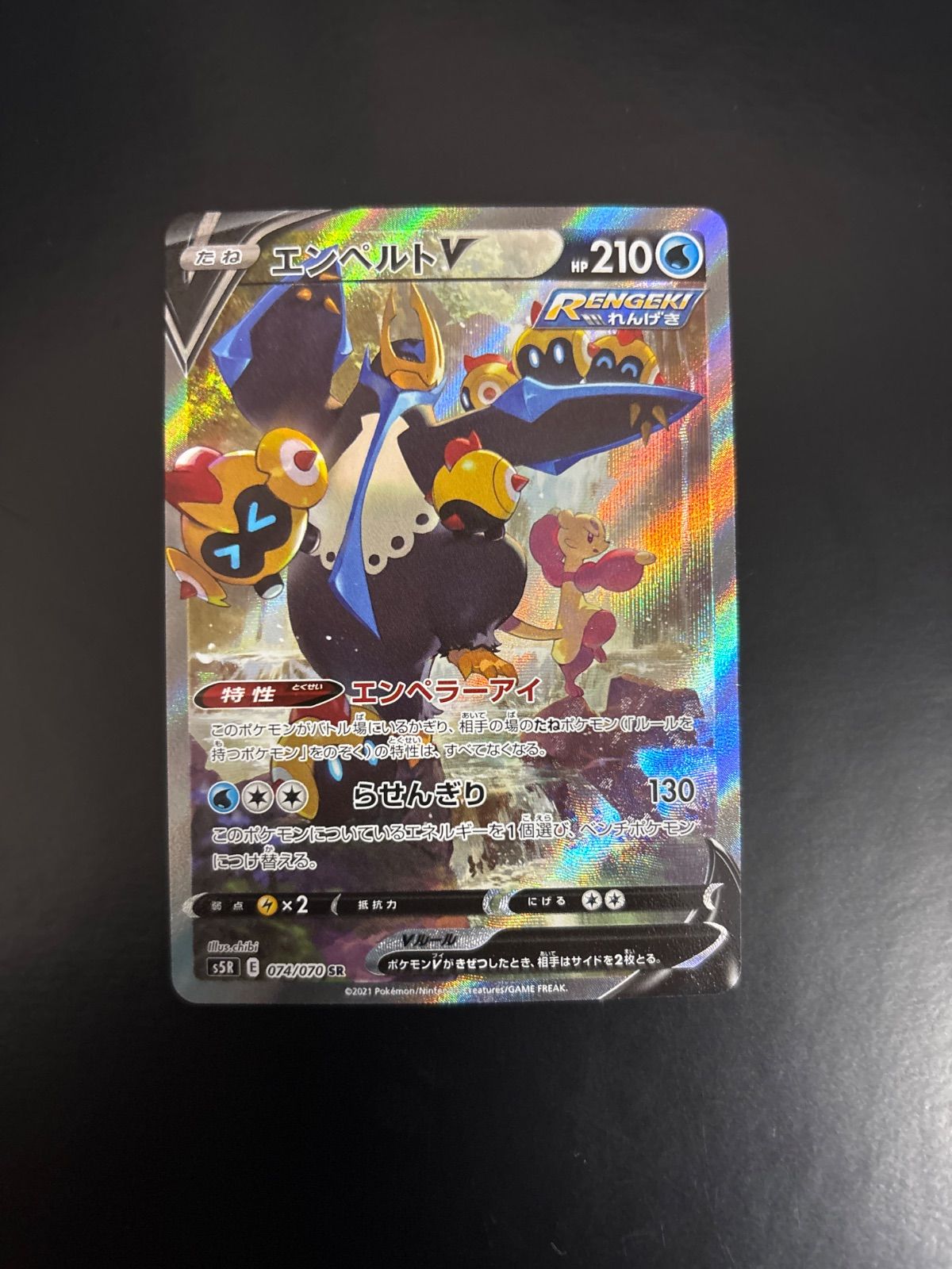 【匿名配送】エンペルトv sa SA エンペルトV SA - メルカリ