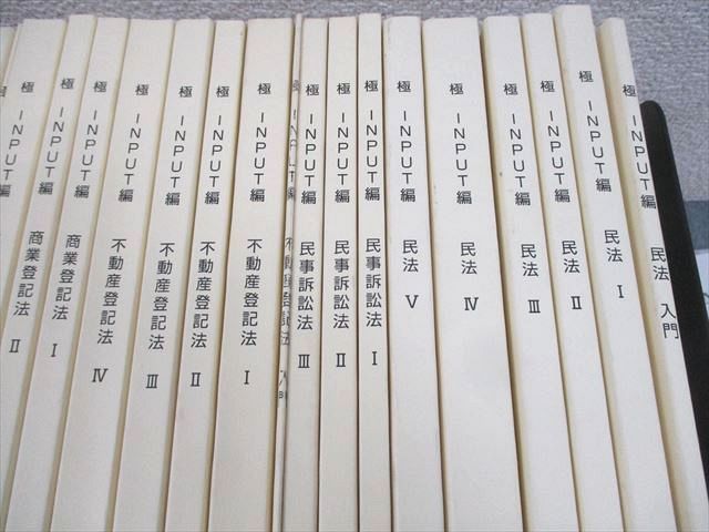 小泉司法書士予備校 司法書士 極 INPUT編 民法/民事訴訟法/不動産/商業登記法 等 テキスト 計22冊 CD31枚付 ★ 000L4D 小泉司法書士予備校 司法書士 極 INPUT編 民法/民事訴訟法
