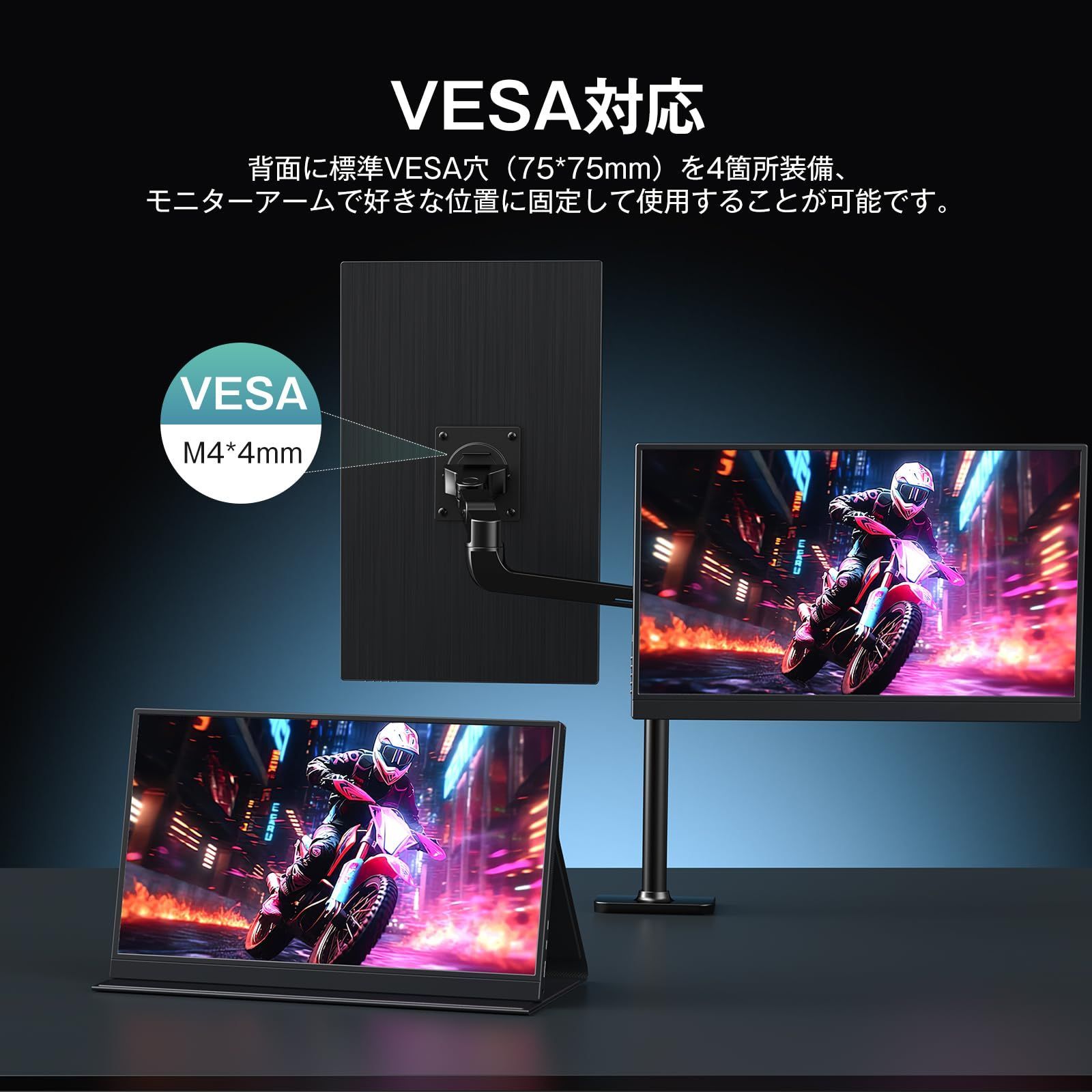 モバイルモニター PS4