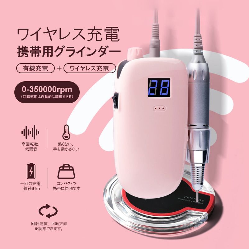 ワイヤレス充電タイプ