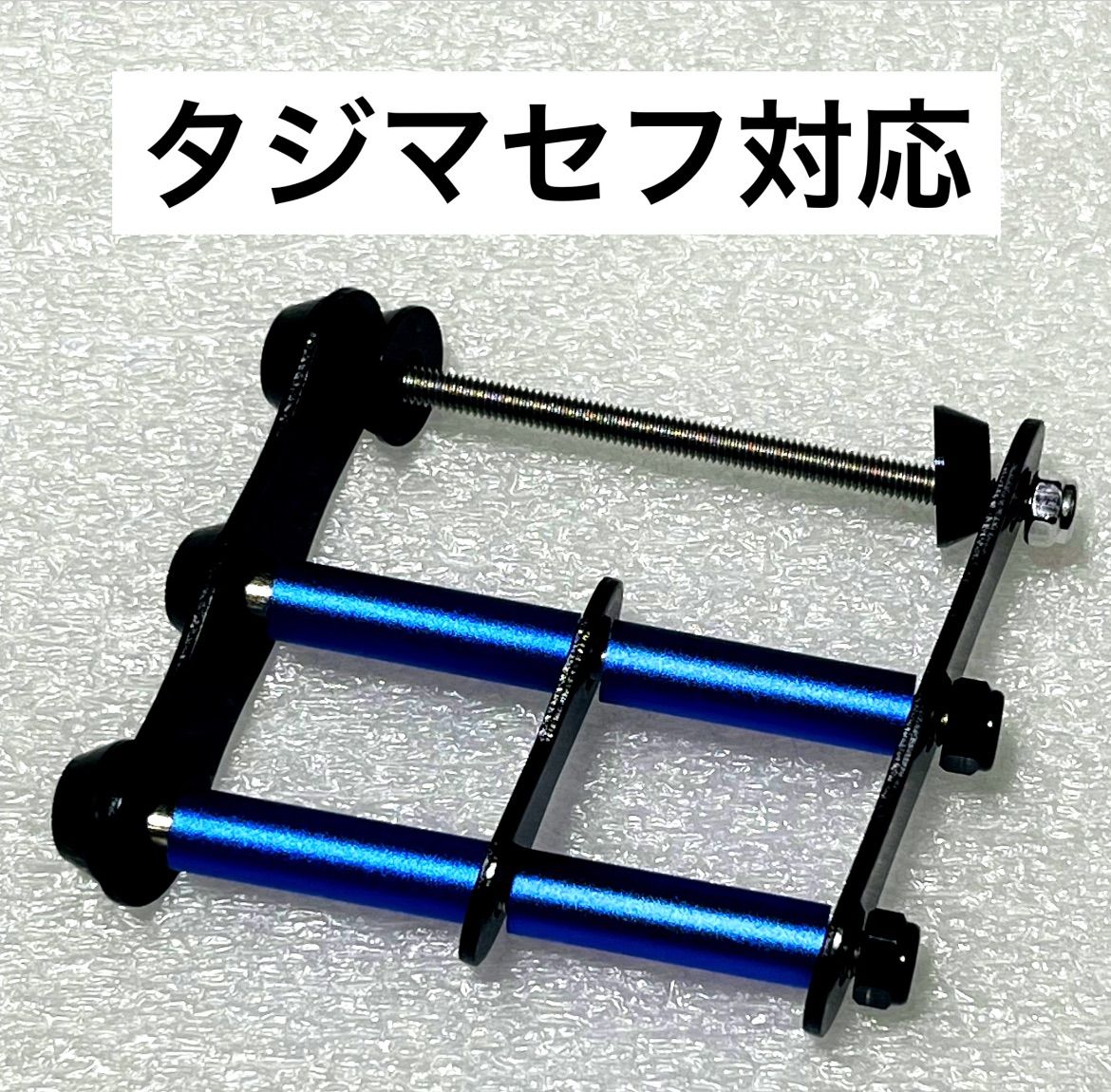 ブルー×ブラック タジマセフ対応 腰道具 腰袋 工具差し3連チェーン
