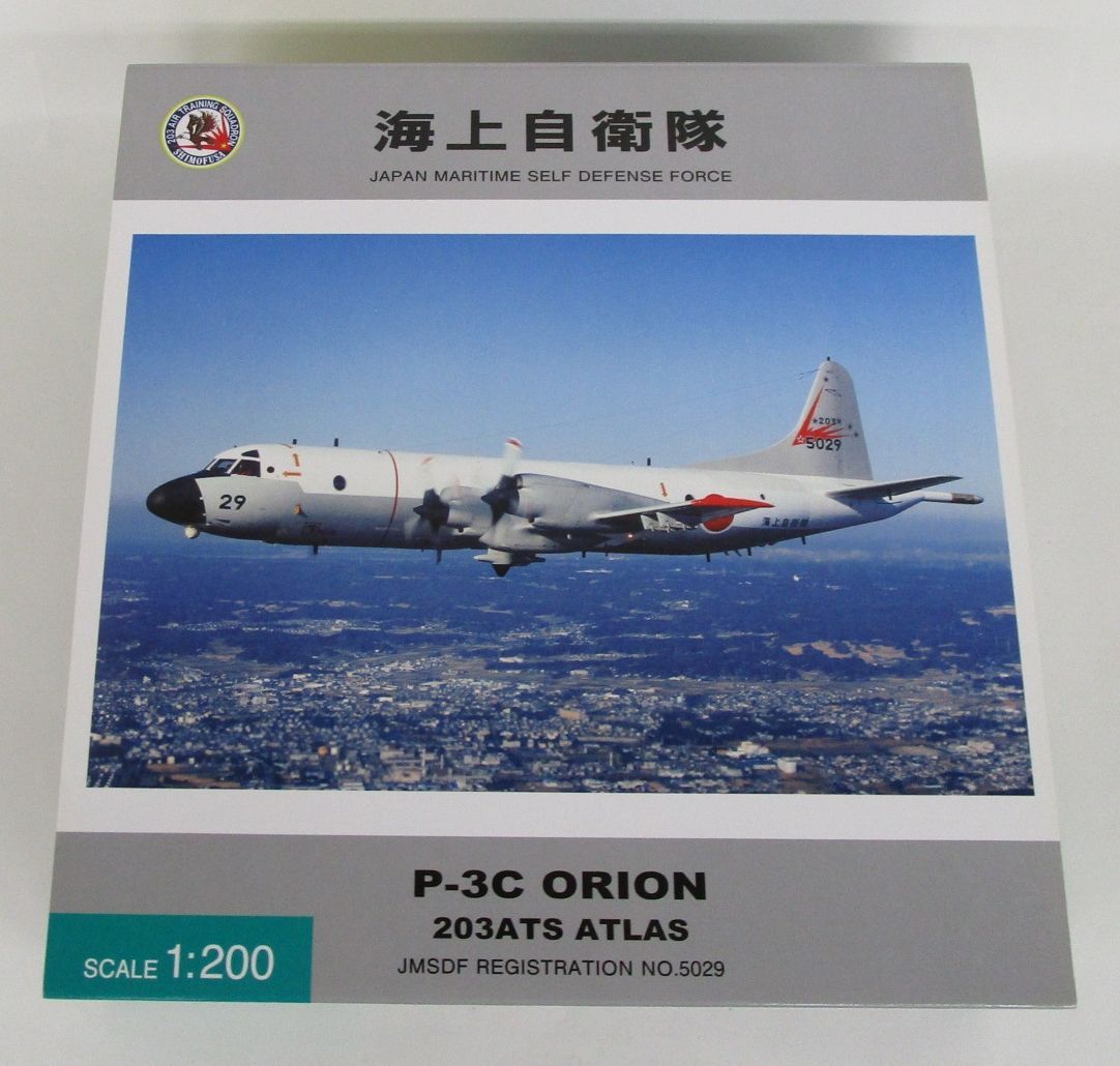 全日空商事　P-3Cオライオン 1/200 スケール P-3C オライオン (プラモデル) - ホビーサーチ ミリタリープラモ