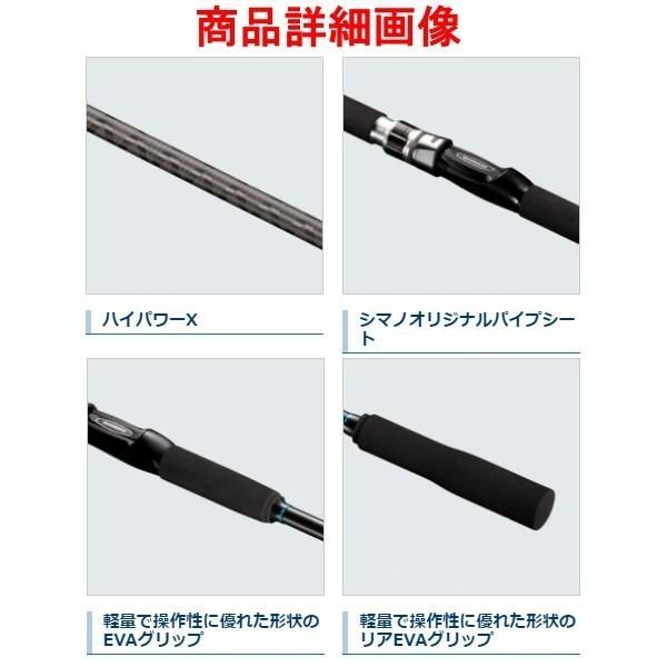 シマノ ЯⅡ 20 シーマイティー X TYPE73 80-210 ロッド 船竿 ( 2020年