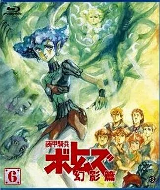 アニメBlu-ray　Disc　装甲騎兵ボトムズ 幻影篇 単巻全6巻セット Amazon.co.jp: 装甲騎兵ボトムズ 幻影篇 全6巻セット