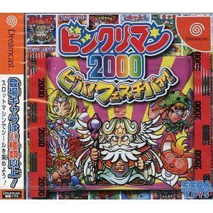 【中古】「非常に良い」ビックリマン2000 ビバ!フェスチバァ! 中古】「非常に良い」ビックリマン2000 ビバ!フェスチバァ! - メルカリ