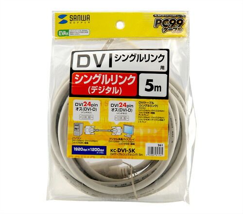 DVIケーブル
