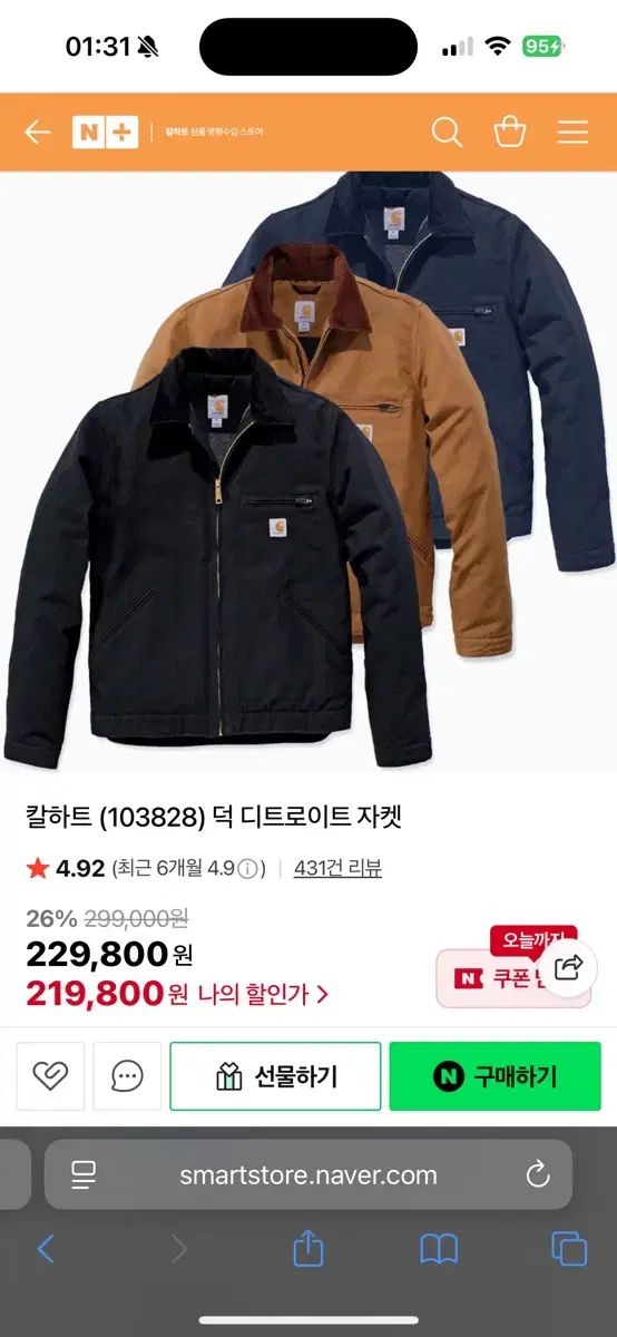 Carhartt カーハート us デトロイトジャケット ジャケット ＋ ダブルニー パンツ