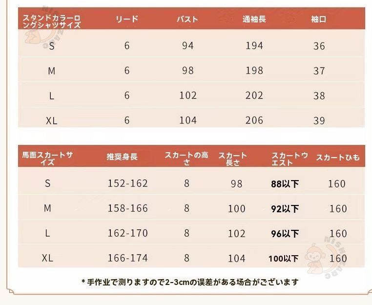 ハロウィンコスプレセット