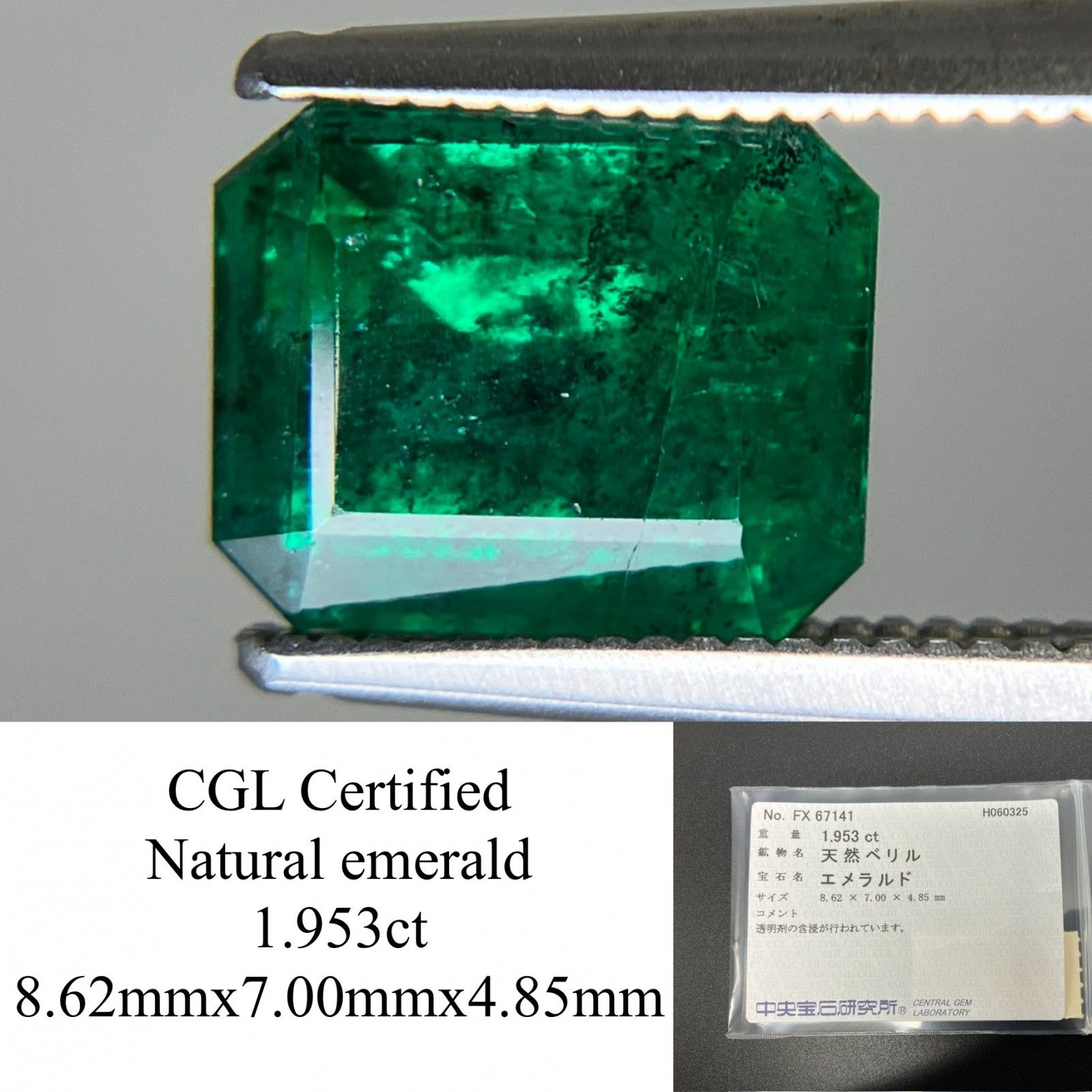 エメラルド 天然 1.953ct 中央宝石ソーティング付き 8.62㎜×7.00㎜×4.85㎜ 天然 ルース 裸石 5345YY