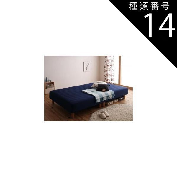 種類14 ミルキーイエロー 新 色 寝心地が選べる!20色カバーリングマットレスベッド ポケットコイルマットレスタイプ シングル 脚22cm