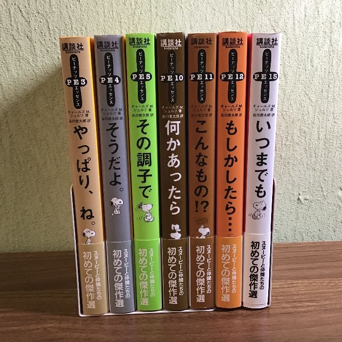 ピーナッツエッセンス　7冊セット　スヌーピーと仲間たち傑作選　3/4/5/10/11/12/15　チャールズ・M・シュルツ　講談社　帯付き　全巻初版