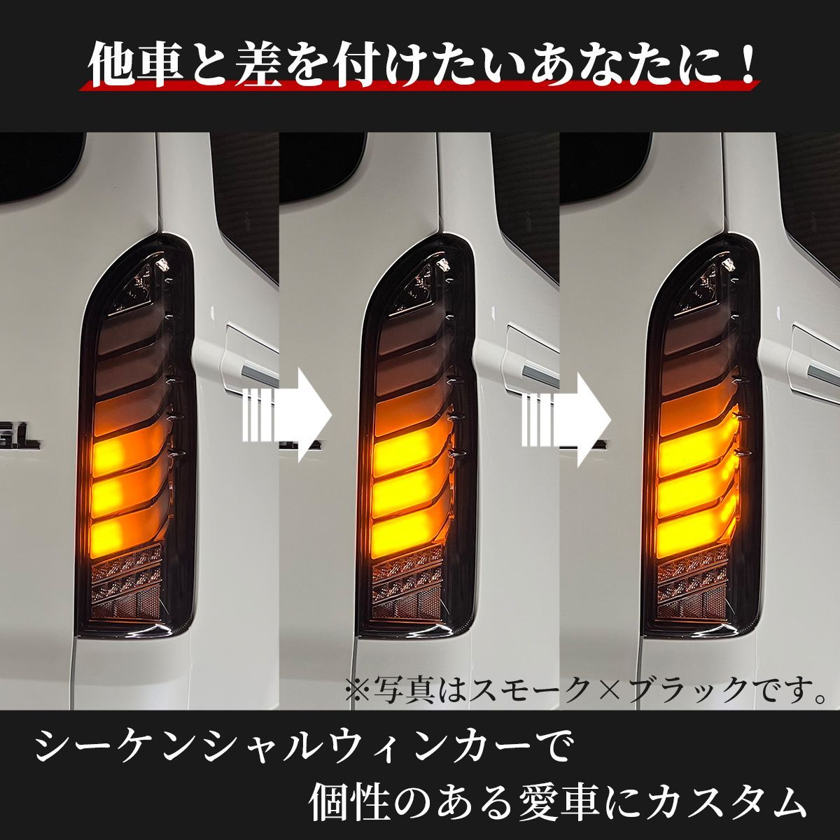 トヨタ ハイエース レジアスエース 200系 フル LED テールランプ