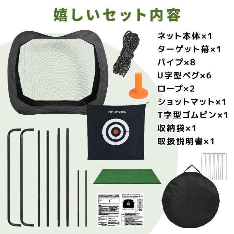 KASHIYO様売約済 PGM ゴルフ練習用Z型大型ネット ターゲットシート付き KASHIYO様売約済 PGM ゴルフ練習用Z型大型ネット ターゲット