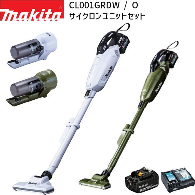 マキタ 正規店 1年保証] CL001G サイクロンユニット セット 掃除機 