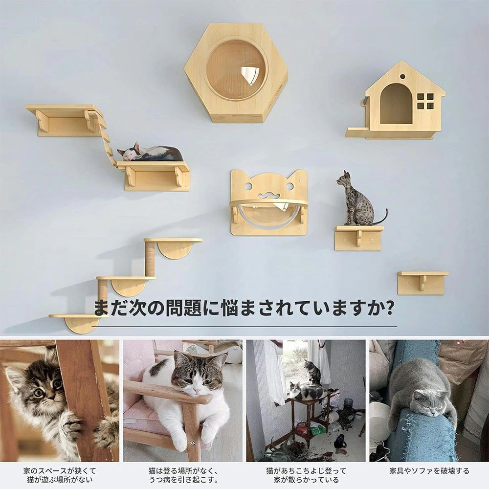 無垢材の猫用壁棚セット