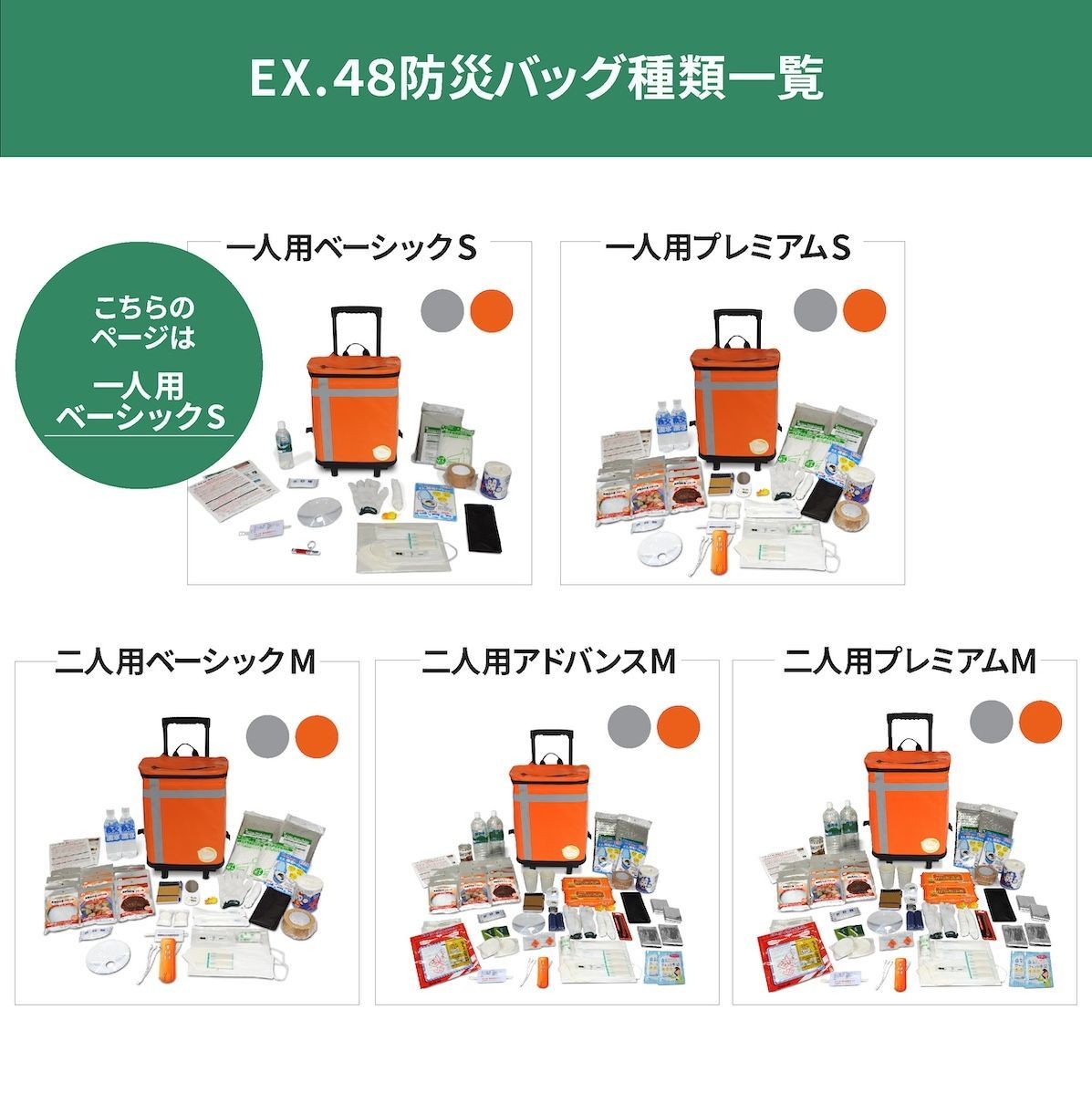 シルバーグレー オレンジ