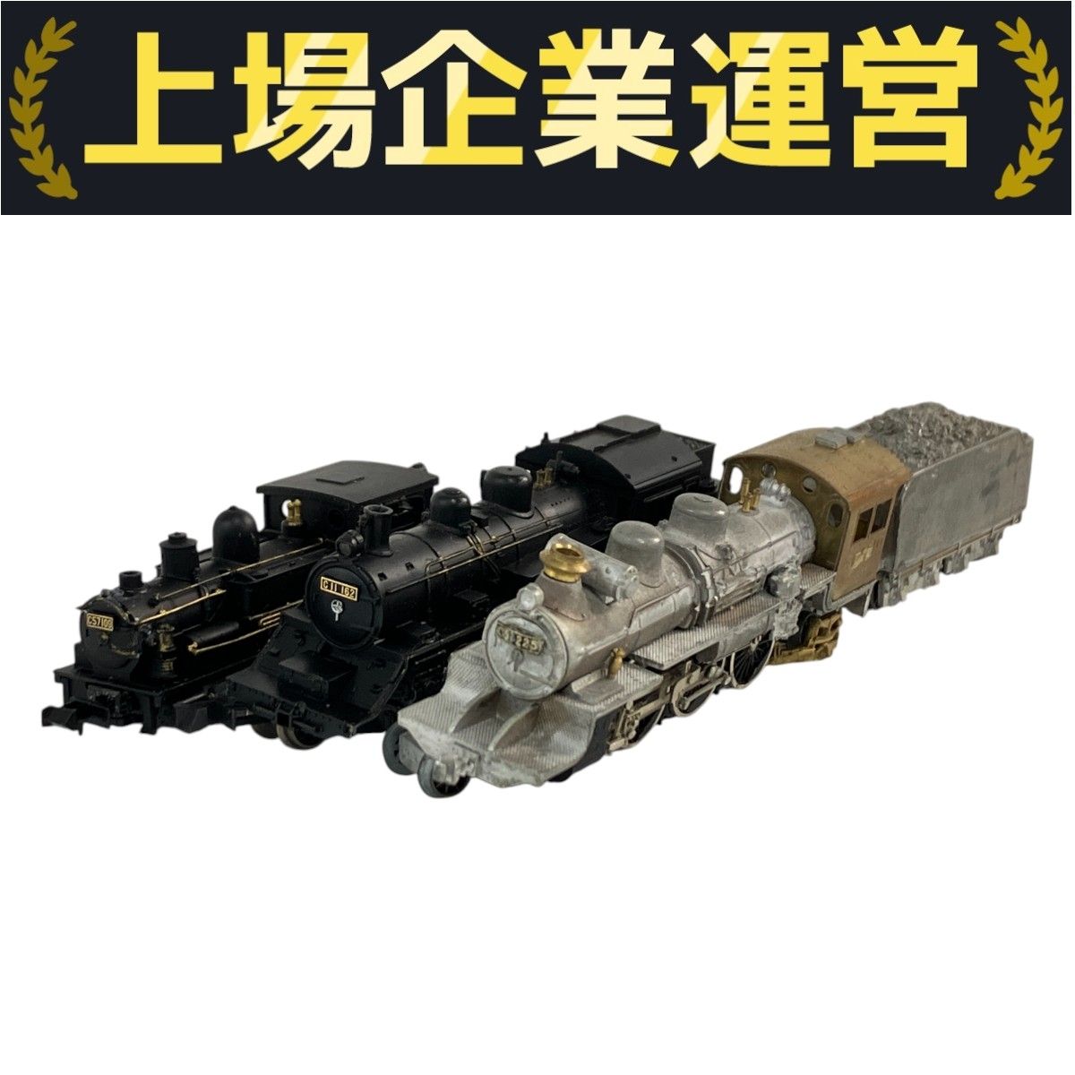 ［ジャンク］鉄道模型　Nゲージ　中村精密　C51 金属製　① Nゲージ 中村精密C51 レストア① : 愛犬クマの鉄道模型製作備忘録