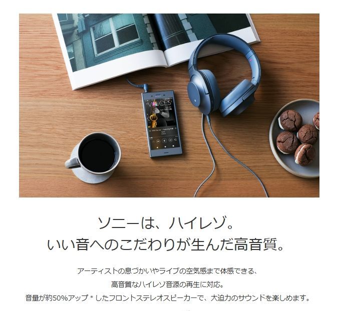 アウトレット未使用品・ドコモ版]SIMフリー Xperia XZ1 SO-01K