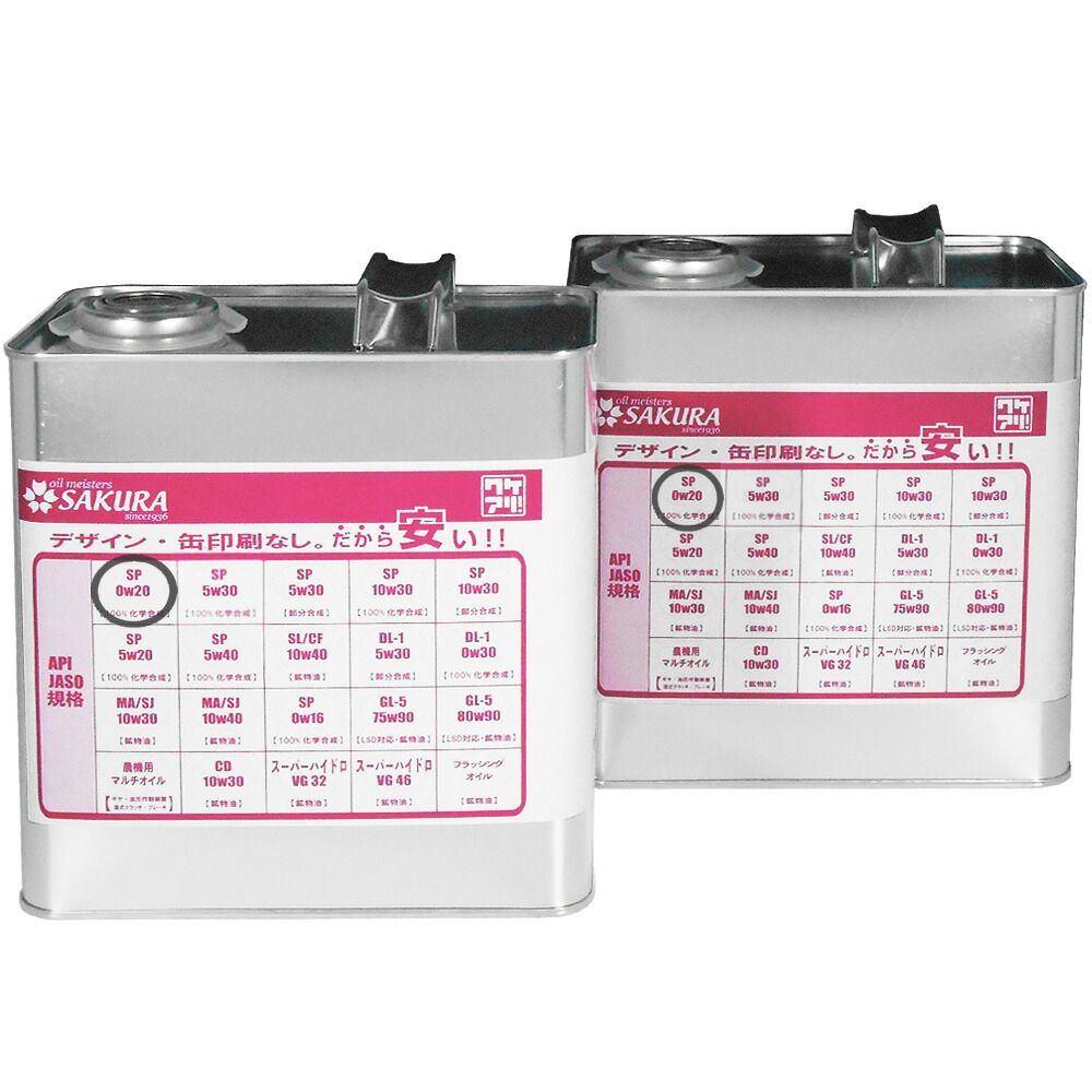 【訳あり オイル缶 3L×2缶セット】 ワケあり エンジンオイル SP 0W-20 (100％化学合成油) 3L×2缶 日本製