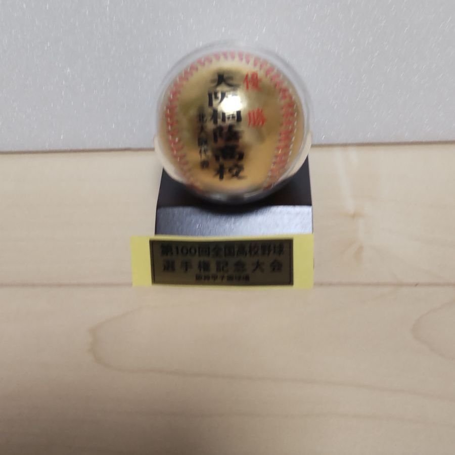 送料無料/新品 レア 第100回高校野球 大阪桐蔭 優勝ボール2個セット