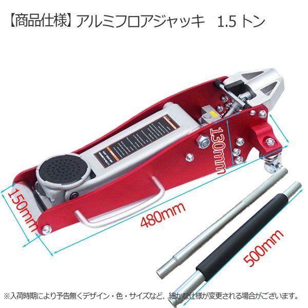 軽量アルミスチール製 ローダウンジャッキ