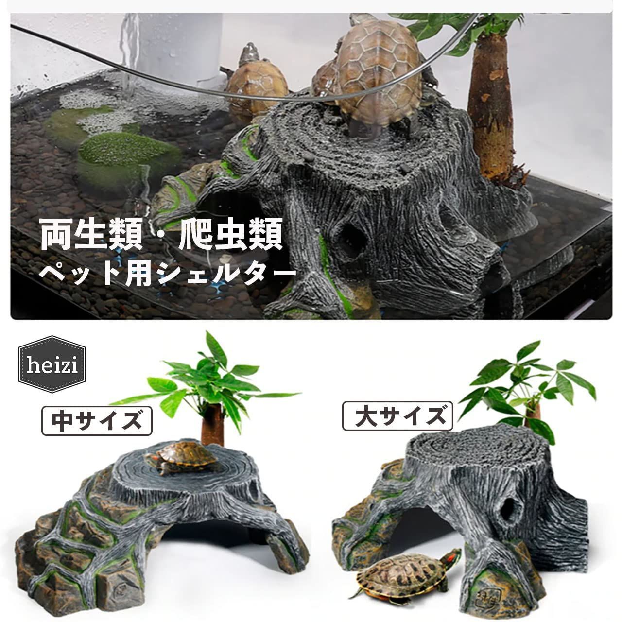 新品 隠れ家 水槽 ひなたぼっこ 陸地 ケージ シェルター 足場