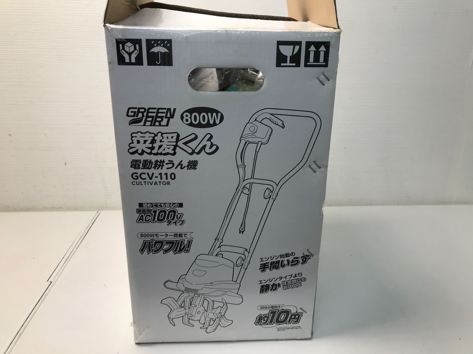 【中古】GREEN ART 電動耕運機 菜援くん GCV-110 □中古□高儀 GREEN ART 菜援くん 電動耕うん機 GCV-110（8911）【☆38