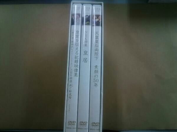 DVD NHKが記録した皇室 DVD-BOX - メルカリ