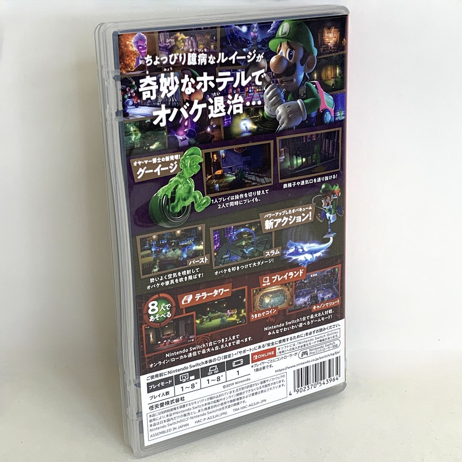 【新品未開封】ルイージマンション3 ニンテンドースイッチ用ソフト 新品未開封 ルイージマンション3 Nintendo Switchソフト 任天堂