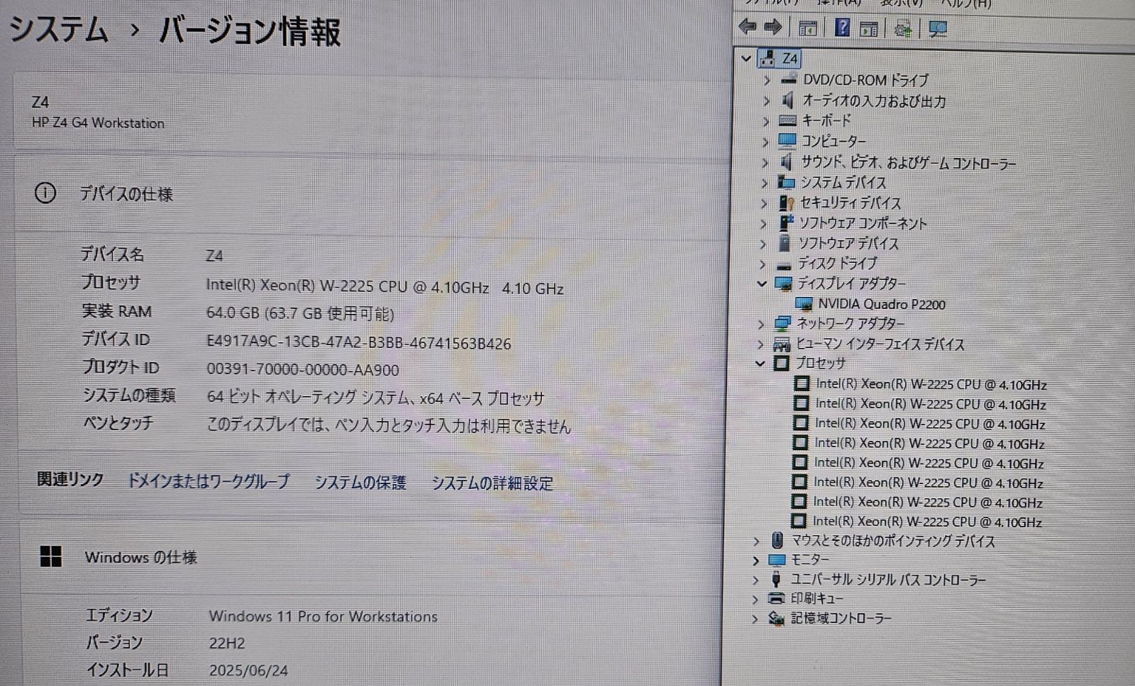  HP Z 4 G Workstation AI研究 ワークステーション Intel Xeon W-2225 代2世代 4コア8スレッド 64 GBメモリ M.2 SSD 1 TB NVIDIA P 2200 ワークステーション デスクトップPC