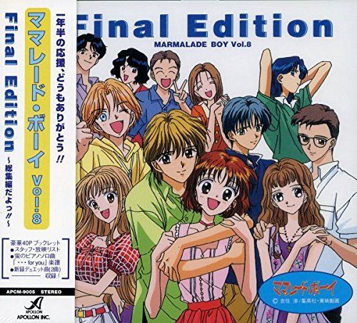 ショップ 【】ママレード・ボーイ(8) 初版】ママレード・ボーイ 8の