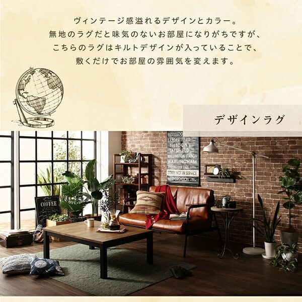 ラグにもピッタリのサンドウォッシュキルトマルチカバー 130×185cm