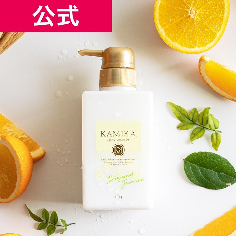公式】KAMIKA/カミカ クリームシャンプー 1本 ベルガモットジャスミン