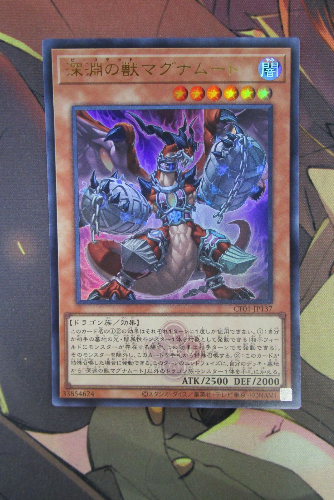 遊戯王 深淵の獣マグナムート ウルトラ - メルカリ