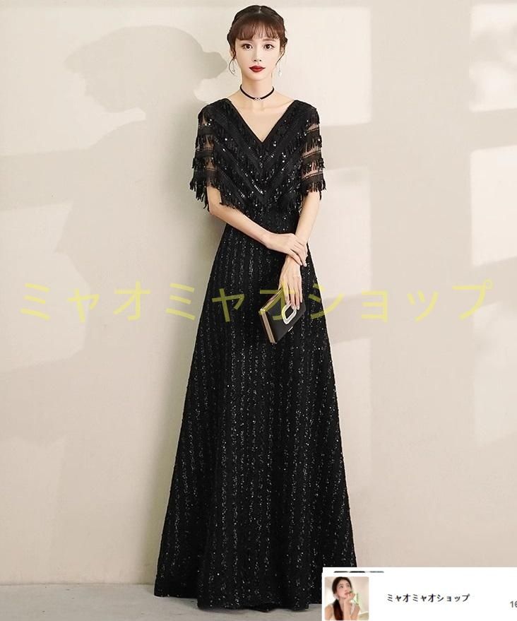 イブニングドレス スパンコール Vネック ロング丈 タイト パーティー|結婚式|二次会 華やか 体型カバー 裏地付き お呼ばれ|パーティー|結婚式|二次会|成人式|演奏会 S～XL 光沢感 ドレスコード対応 裏地 サイズ展開S～XL