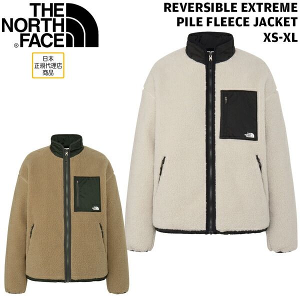 25-26 ノースフェイス リバーシブルエクストリームパイルフリースジャケット THE NORTH FACE REVERSIBLE EXTREME PILE FLEECE JACKET リバーシブル ナイロンジャケット 裏ボアフリース あたたか ファッション