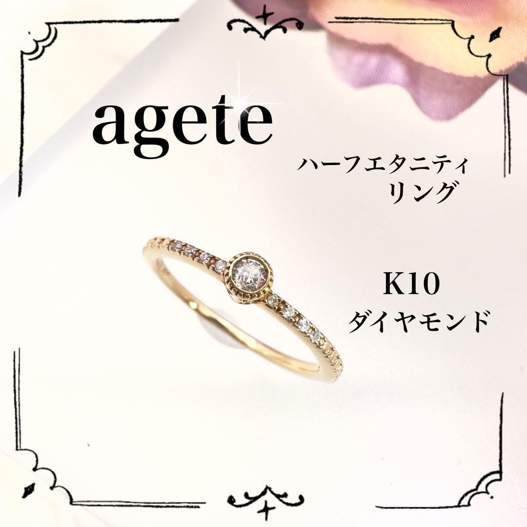 agete☆K10 ダイヤモンド ハーフエタニティ ピンキーリング 1号 - www