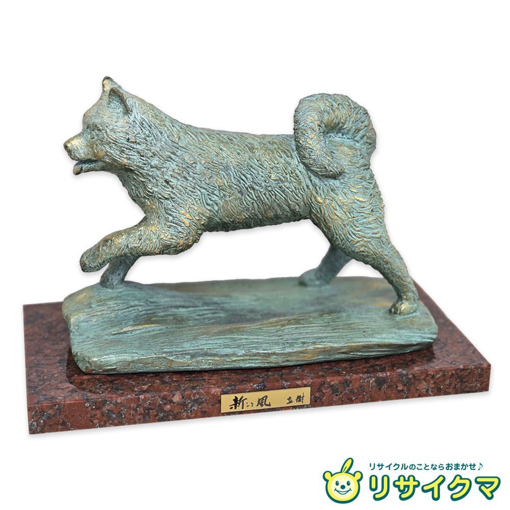 M▽富永直樹 ブロンズ像 台 新しき風 犬 (38181) 2025年最新】Yahoo