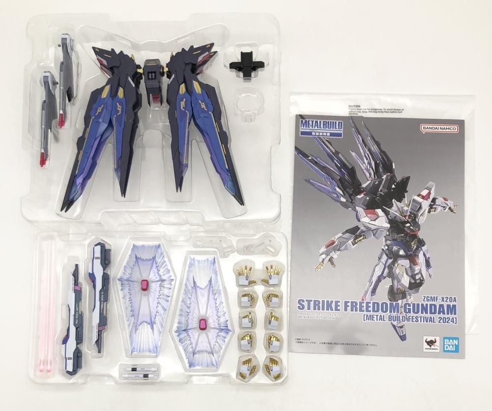 ストライクフリーダムガンダム METAL