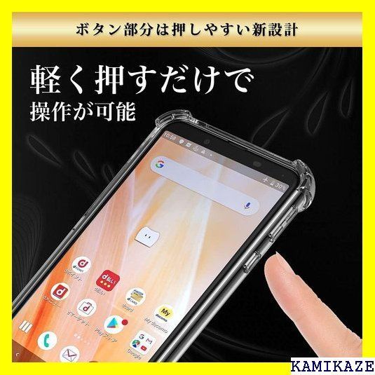 ☆在庫処分 Hy+ AQUOS sense3 ケース SH-02M 衝撃吸収ポケット内蔵 TPU 耐衝撃ケース 透明クリア 39 - メルカリShops